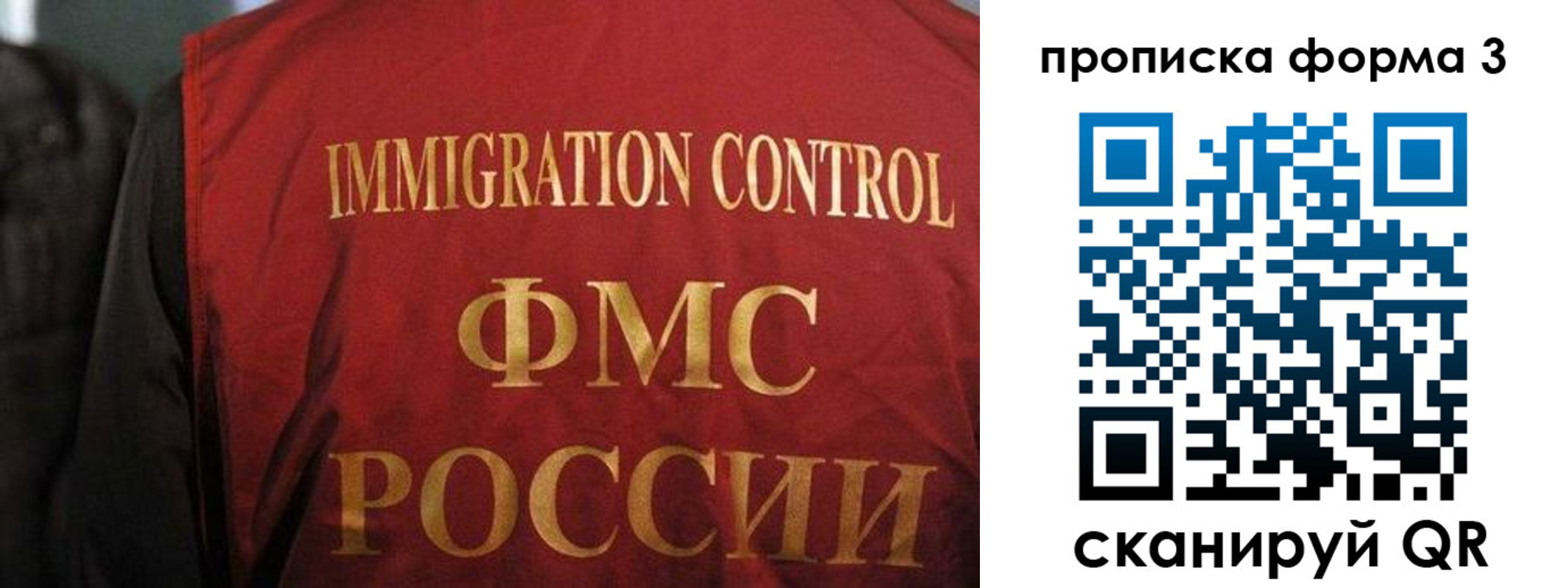 прописка от собственника в Звенигово